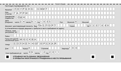 временная регистрация в Оленегорске